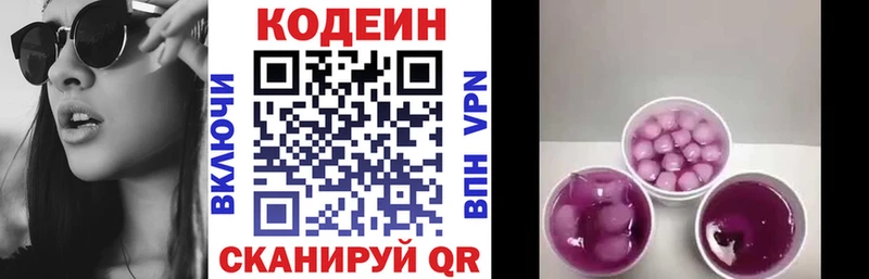 Кодеиновый сироп Lean Purple Drank  blacksprut рабочий сайт  Сухиничи 